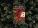 Matteo Righetto presenta il suo nuovo libro con Valter Porzio a Novara