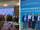 Biosfera, la Riserva Ticino Val Grande Verbano protagonista al 5° Congresso mondiale Biosfera, la Riserva Ticino Val Grande Verbano protagonista al 5° Congresso mondiale