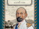 Giacomo Fiori presenta il suo libro il suo libro L'ammiraglio Carlo Rocca Rey - Avventura di un aronese sui mari