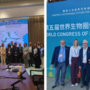 Biosfera, la Riserva Ticino Val Grande Verbano protagonista al 5° Congresso mondiale