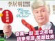 Trump in versione opera cantonese, spopola lo spettacolo a Hong Kong